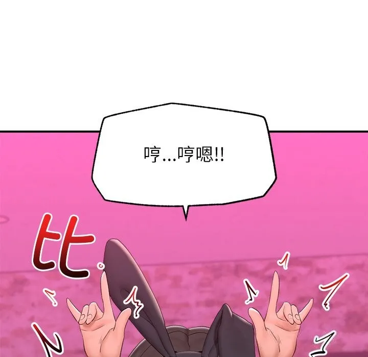 催眠手机 - 第33話 - page 175