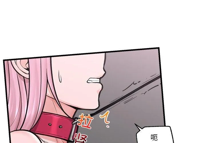 催眠手机 - 第11話 - page 4