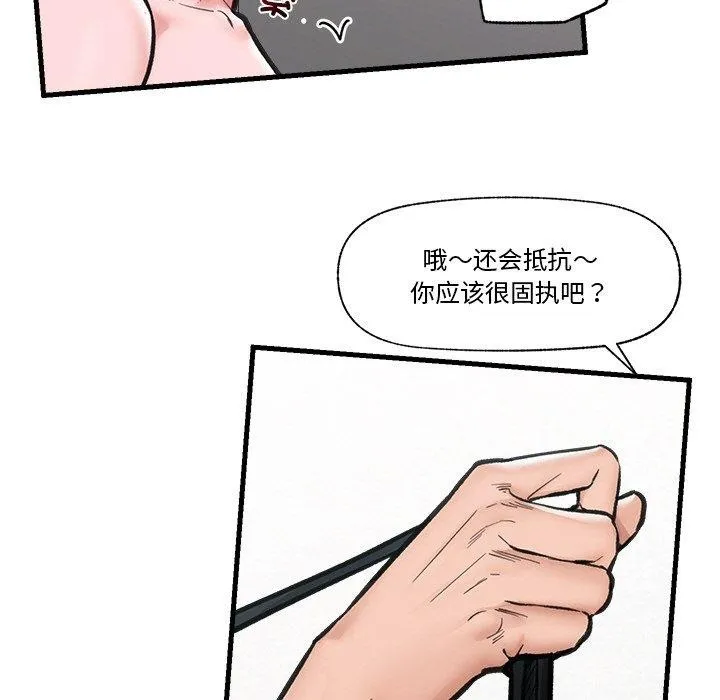 催眠手机 - 第11話 - page 5