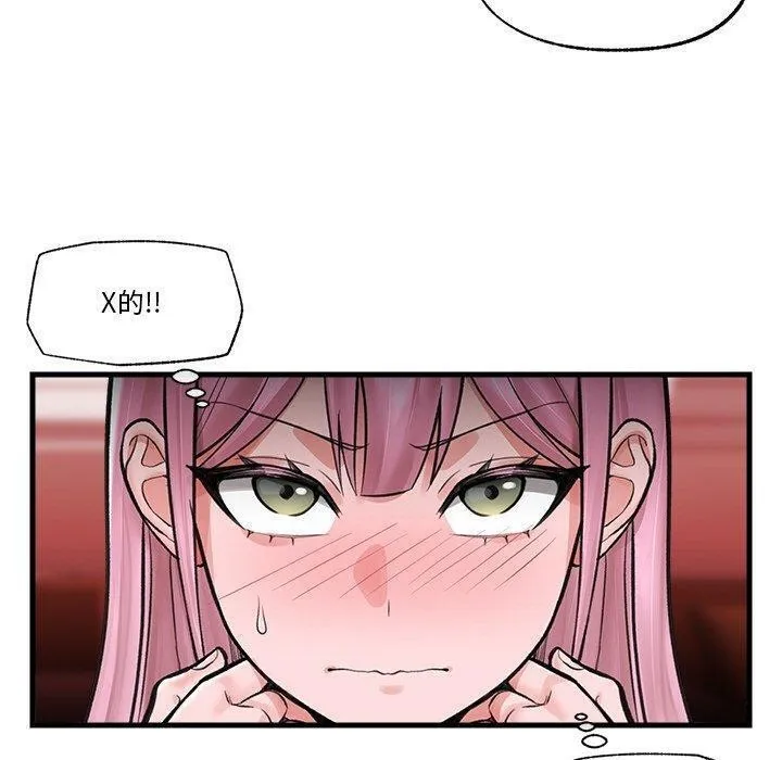 催眠手机 - 第11話 - page 10