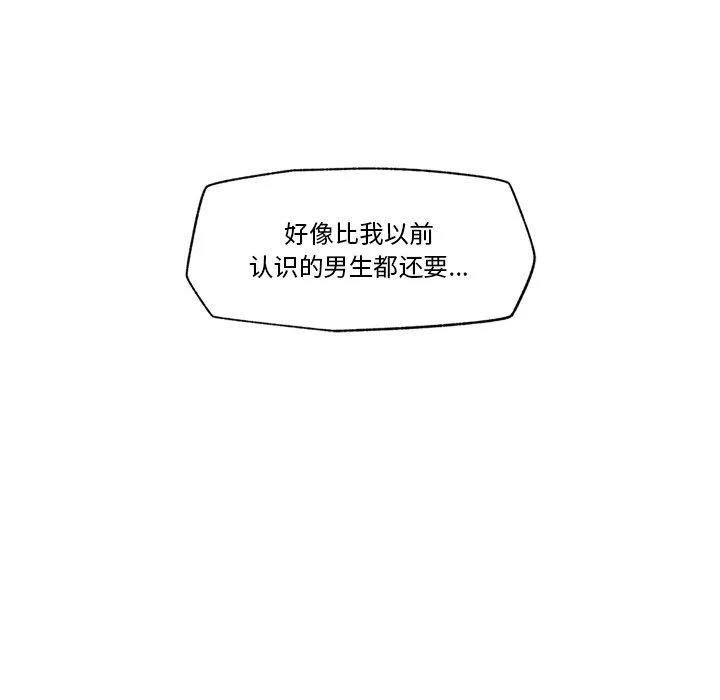 催眠手机 - 第11話 - page 19