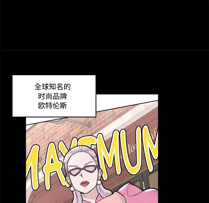 催眠手机 - 第11話 - page 35