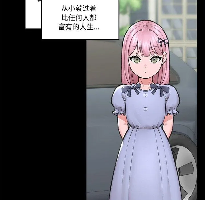 催眠手机 - 第11話 - page 37