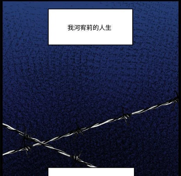 催眠手机 - 第11話 - page 40