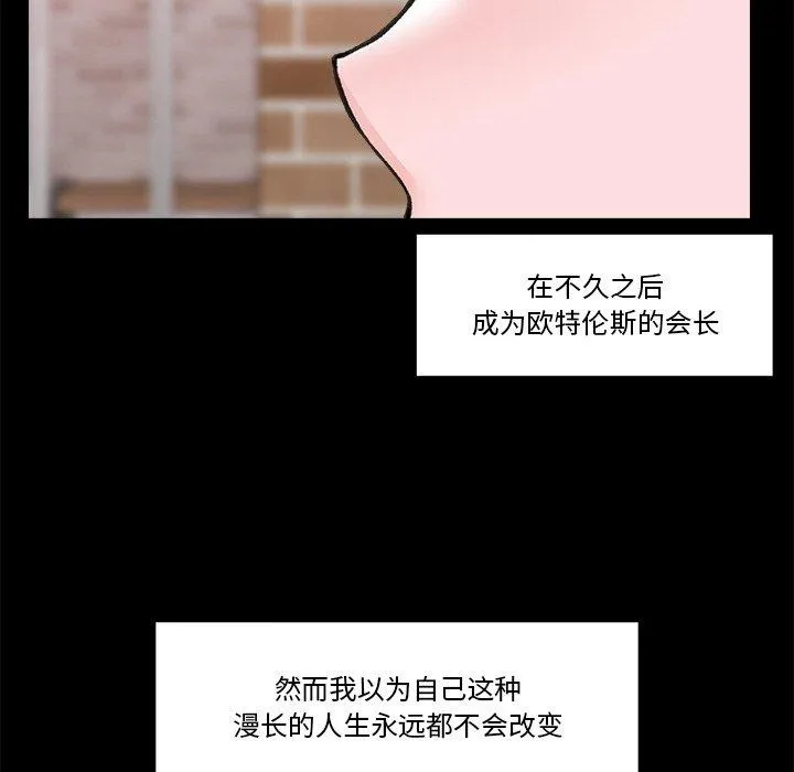 催眠手机 - 第11話 - page 44
