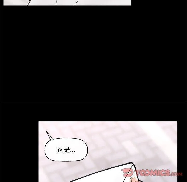 催眠手机 - 第11話 - page 48
