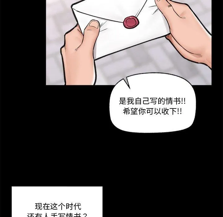 催眠手机 - 第11話 - page 49