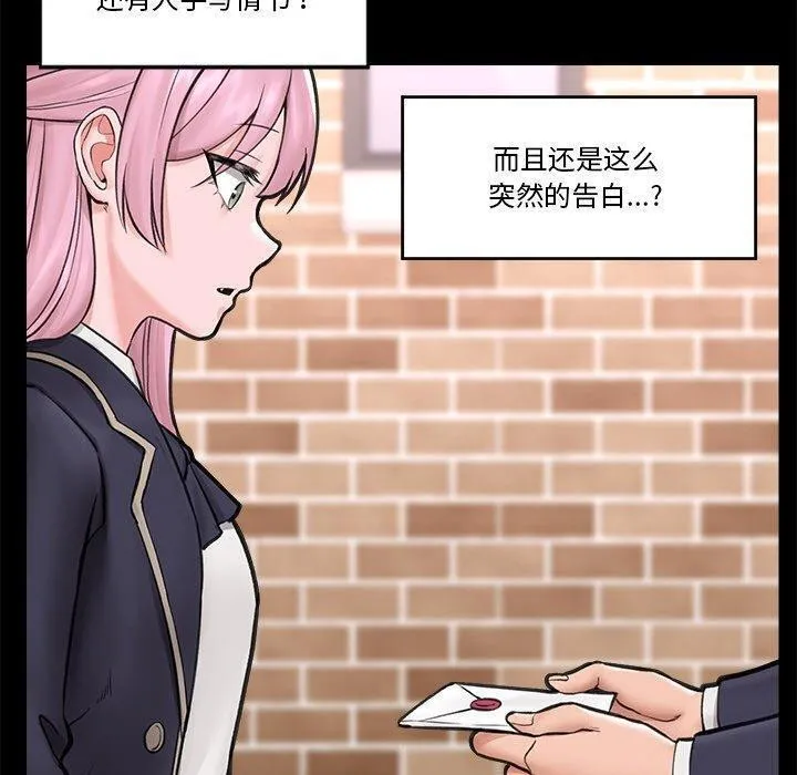 催眠手机 - 第11話 - page 50