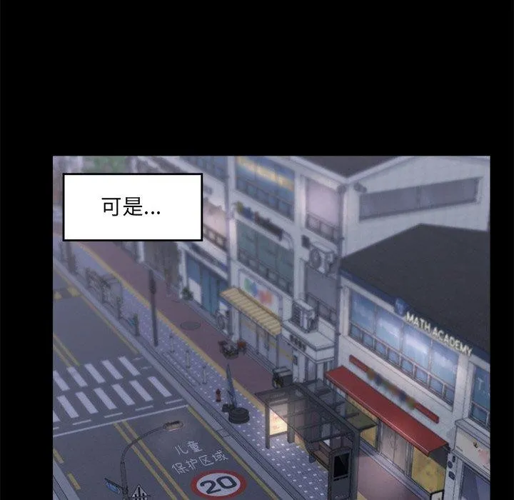 催眠手机 - 第11話 - page 68