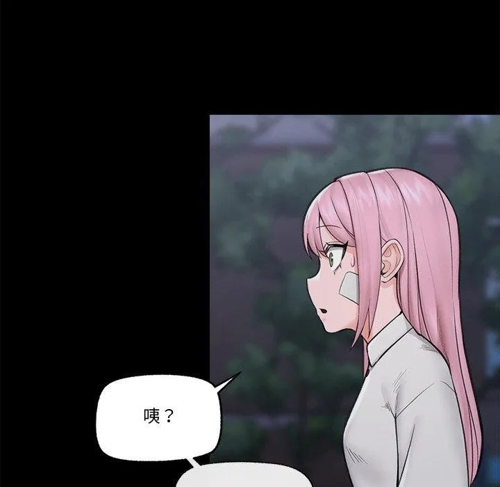 催眠手机 - 第11話 - page 79