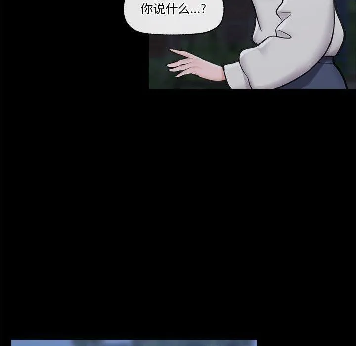 催眠手机 - 第11話 - page 80