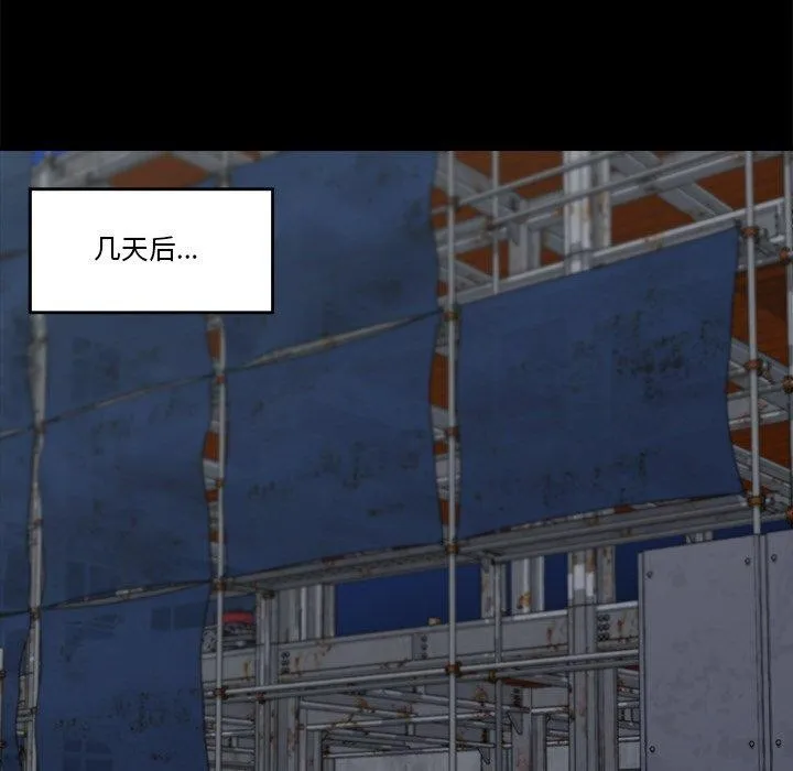 催眠手机 - 第11話 - page 89