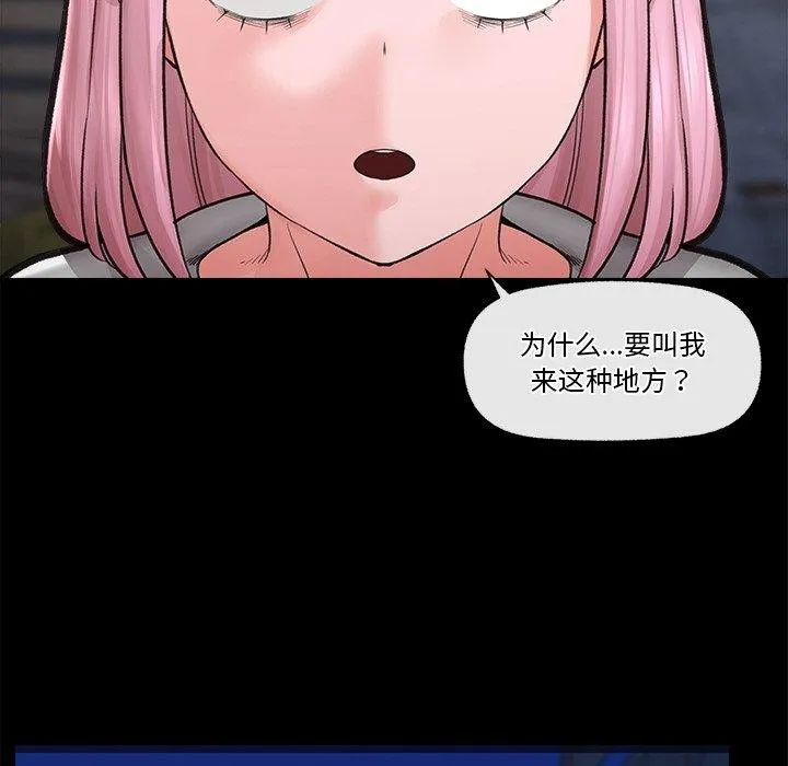 催眠手机 - 第11話 - page 94