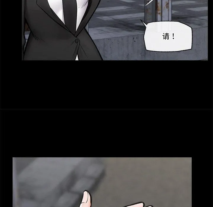 催眠手机 - 第11話 - page 98