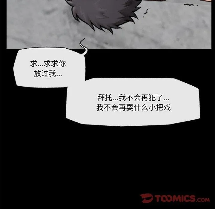 催眠手机 - 第11話 - page 102