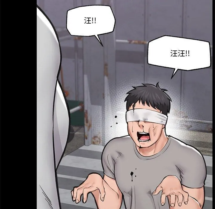 催眠手机 - 第11話 - page 108