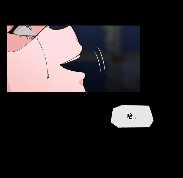 催眠手机 - 第11話 - page 112