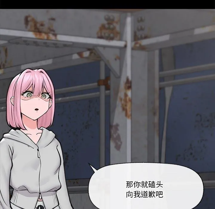 催眠手机 - 第11話 - page 119