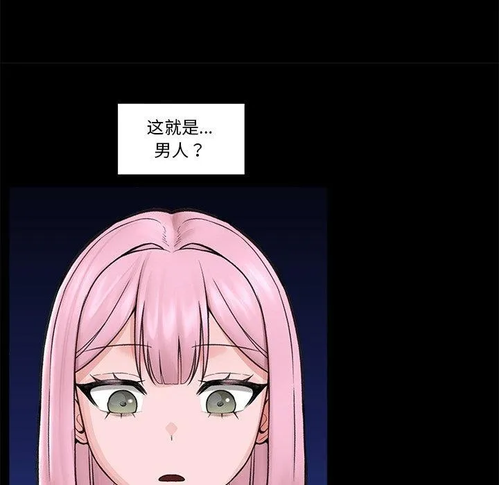 催眠手机 - 第11話 - page 122