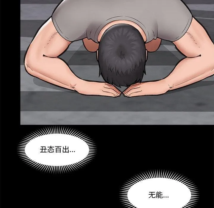 催眠手机 - 第11話 - page 125