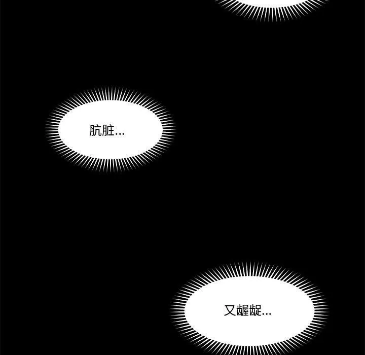 催眠手机 - 第11話 - page 126