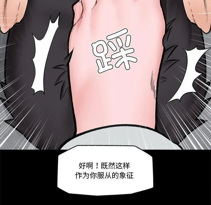 催眠手机 - 第11話 - page 130