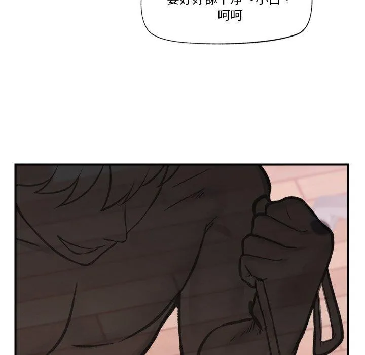 催眠手机 - 第11話 - page 141