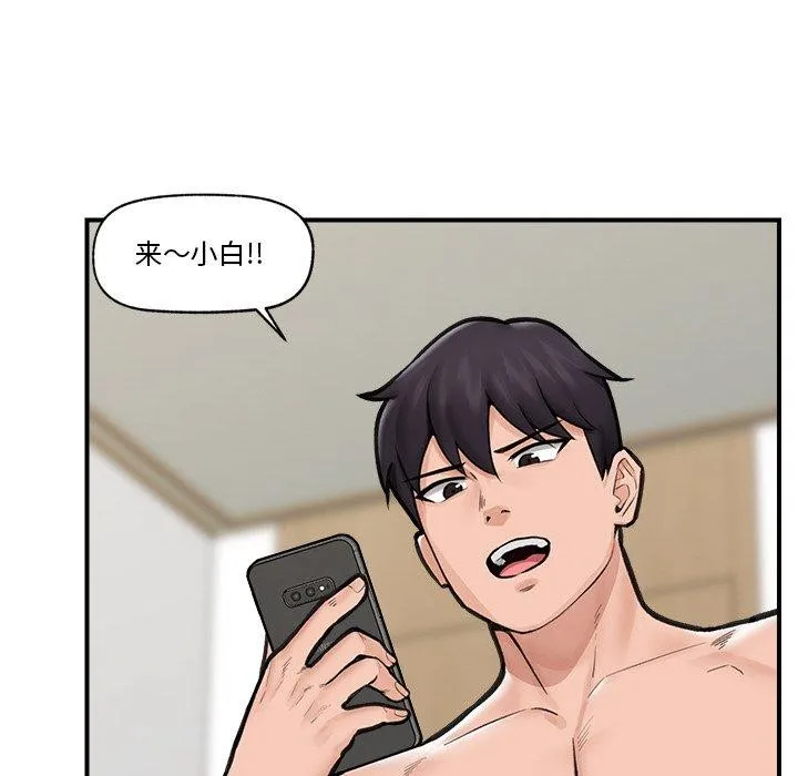 催眠手机 - 第11話 - page 155
