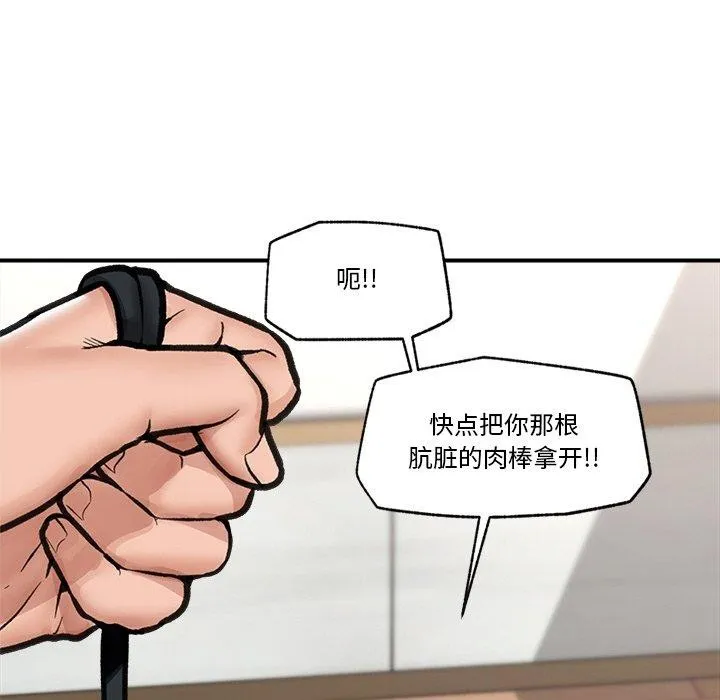 催眠手机 - 第11話 - page 157