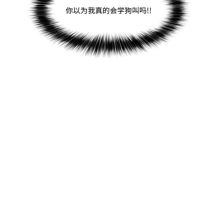 催眠手机 - 第11話 - page 166