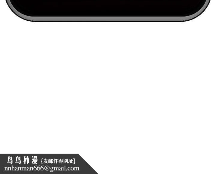 催眠手机 - 第11話 - page 171