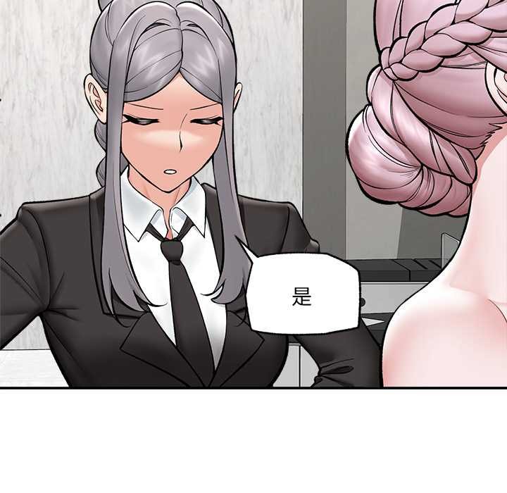催眠手机 - 第60話 - page 9