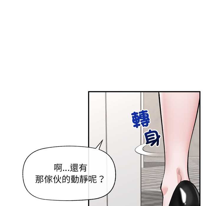 催眠手机 - 第60話 - page 10