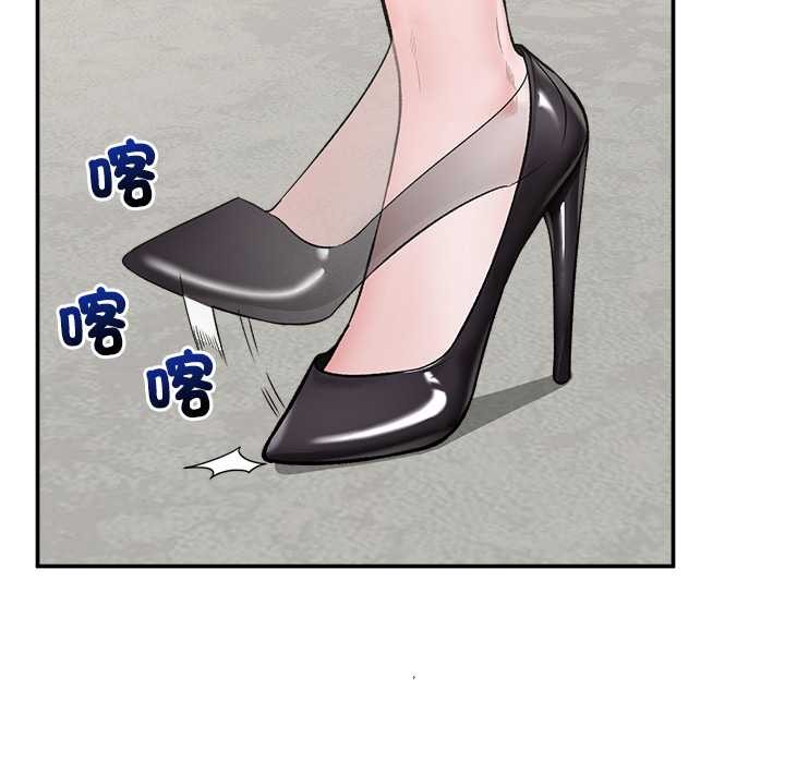 催眠手机 - 第60話 - page 29