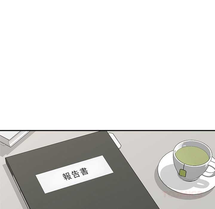 催眠手机 - 第60話 - page 30