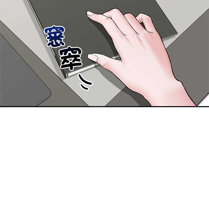 催眠手机 - 第60話 - page 31