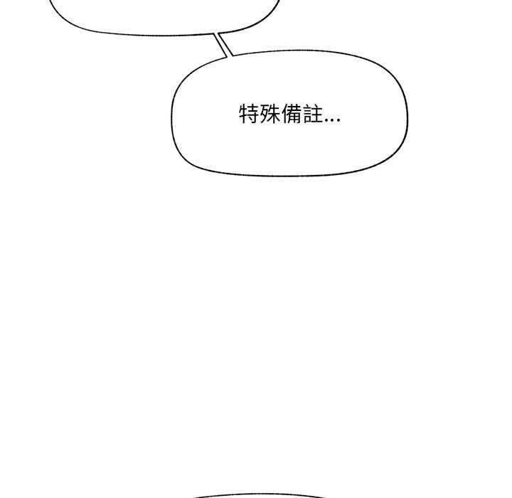催眠手机 - 第60話 - page 35
