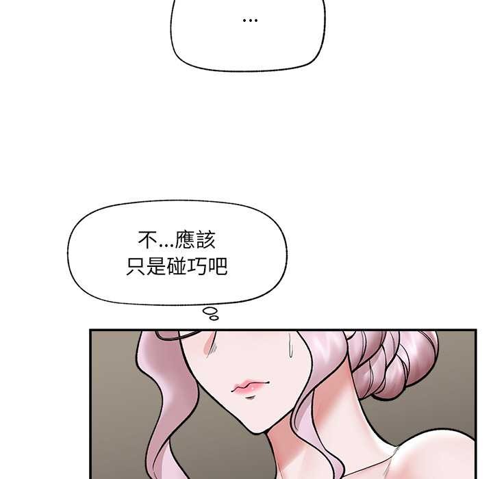 催眠手机 - 第60話 - page 38