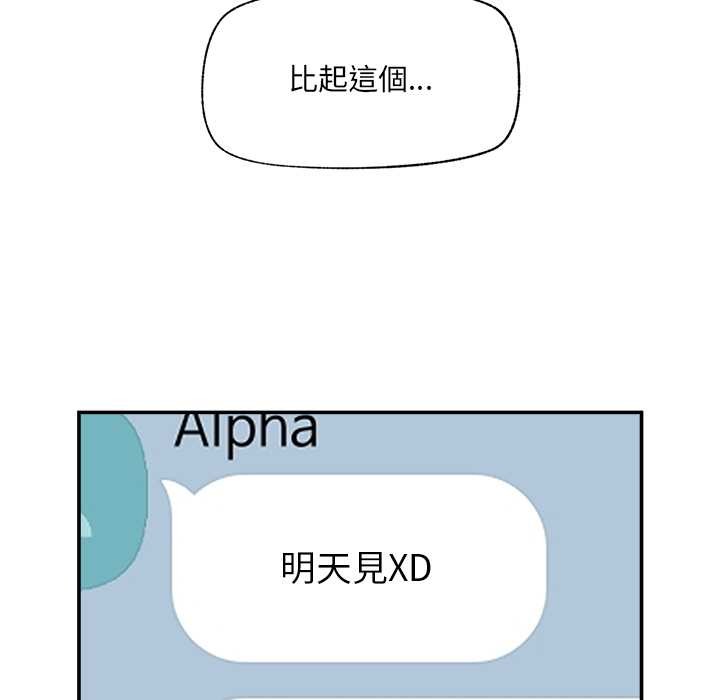 催眠手机 - 第60話 - page 40