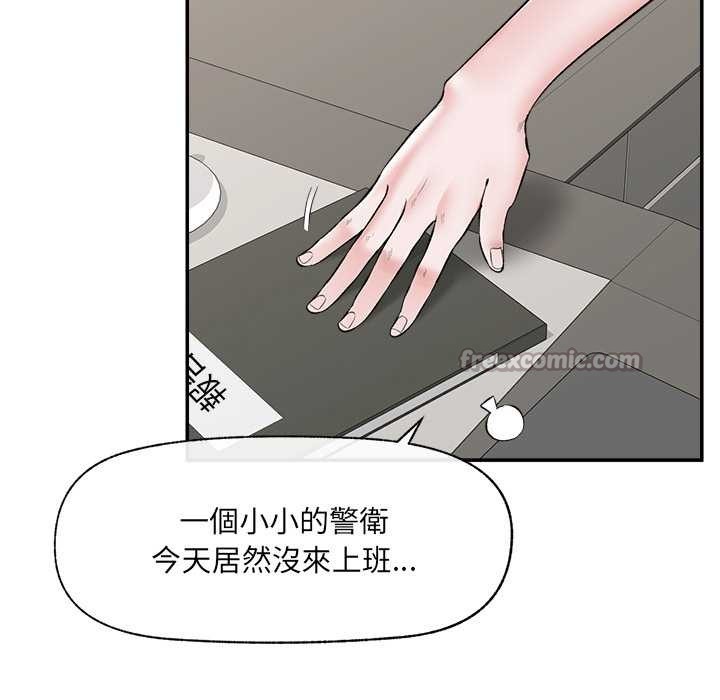 催眠手机 - 第60話 - page 42