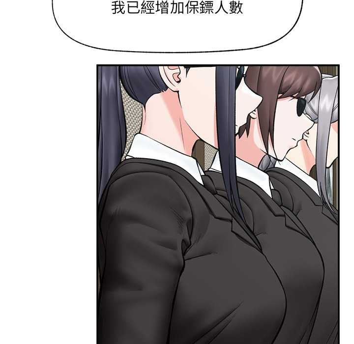 催眠手机 - 第60話 - page 46