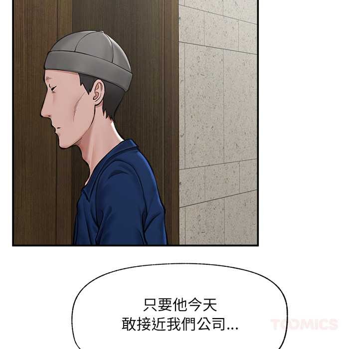催眠手机 - 第60話 - page 48