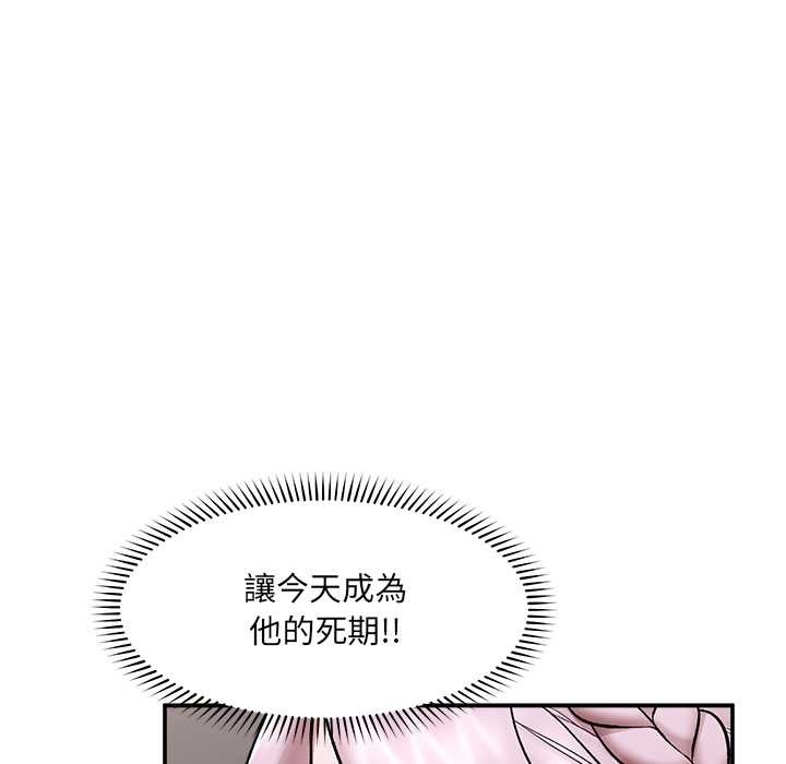 催眠手机 - 第60話 - page 51