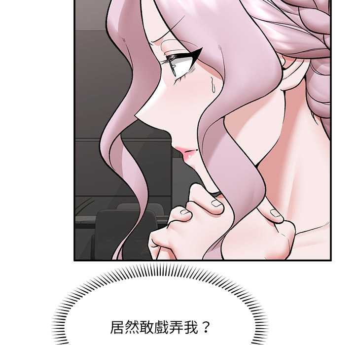 催眠手机 - 第60話 - page 52