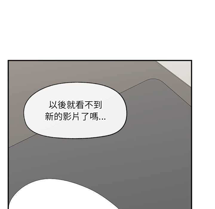 催眠手机 - 第60話 - page 58