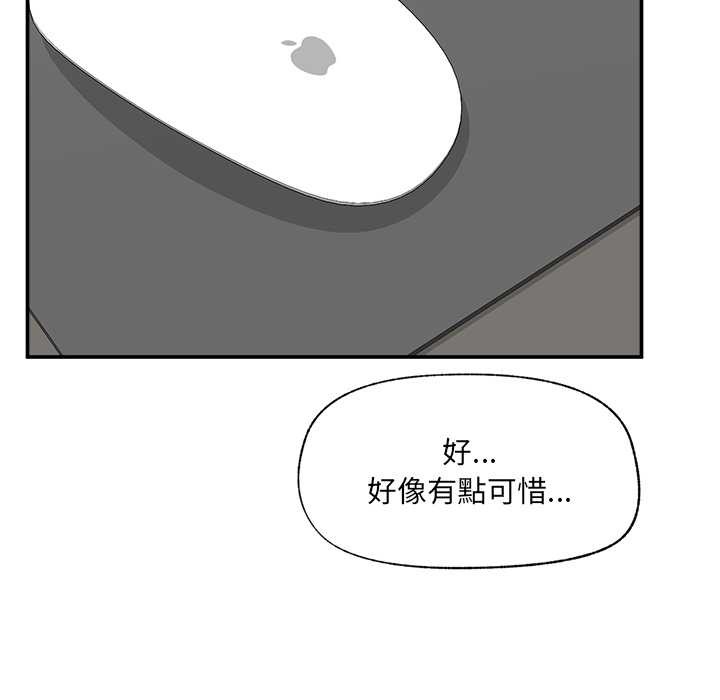 催眠手机 - 第60話 - page 59