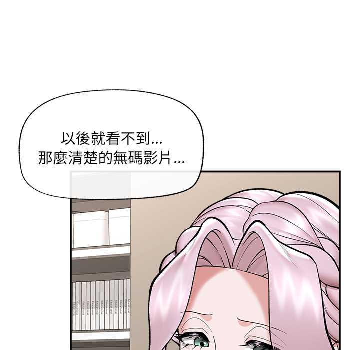 催眠手机 - 第60話 - page 60
