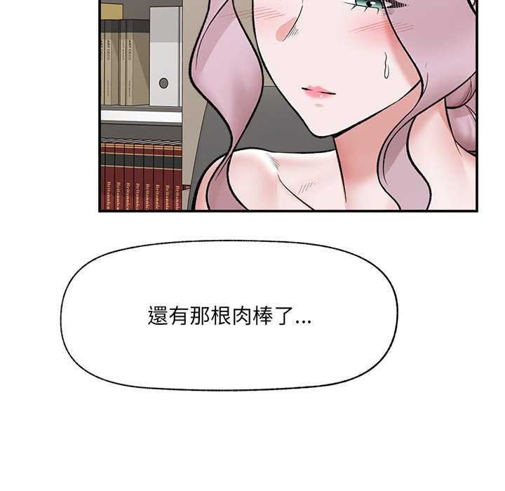 催眠手机 - 第60話 - page 61