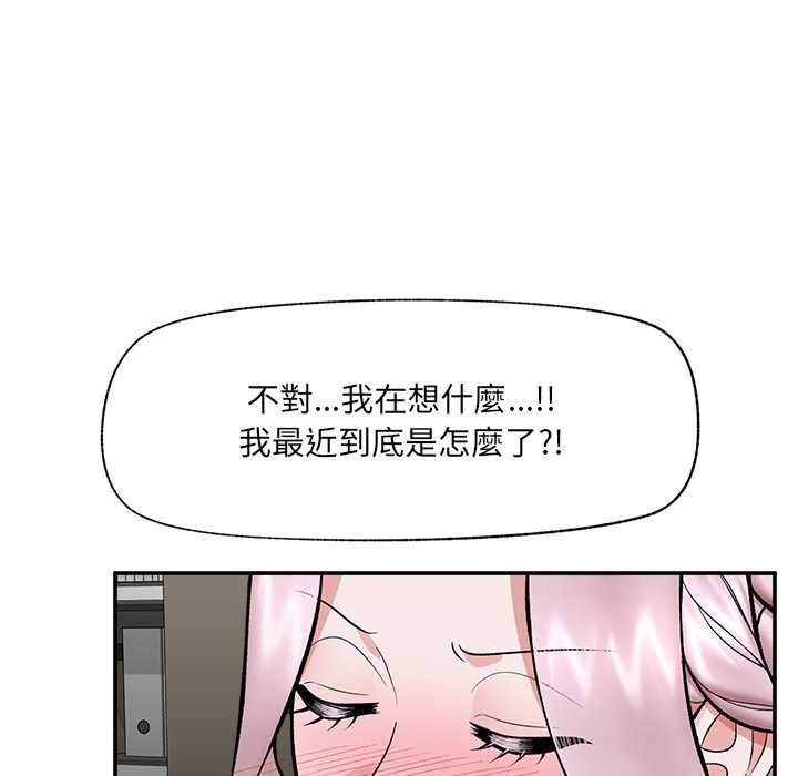 催眠手机 - 第60話 - page 62