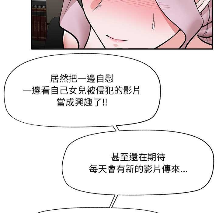 催眠手机 - 第60話 - page 63